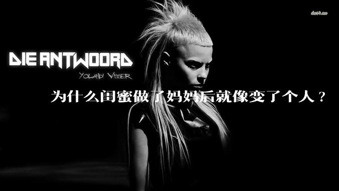 为什么闺蜜做了妈妈后就像变了个人?